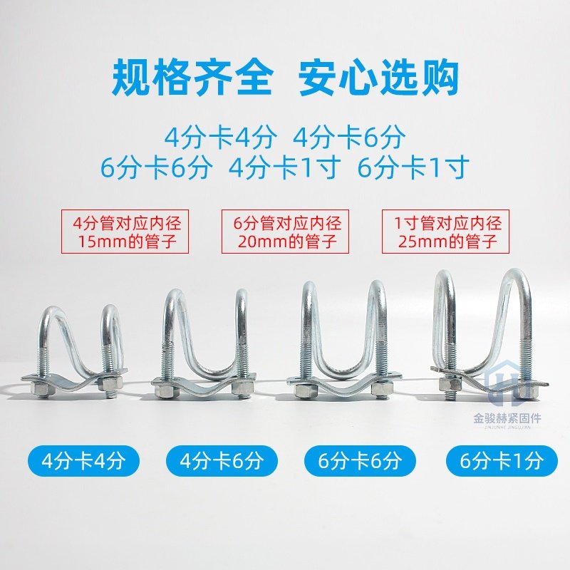 极速钢管卡扣固定器铁方管十字四分管卡扣圆N管不锈钢双u型管卡连