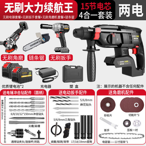 极速厂促无刷电鎚钻锂电家用冲击钻打混凝土大功率电X钻电镐充电
