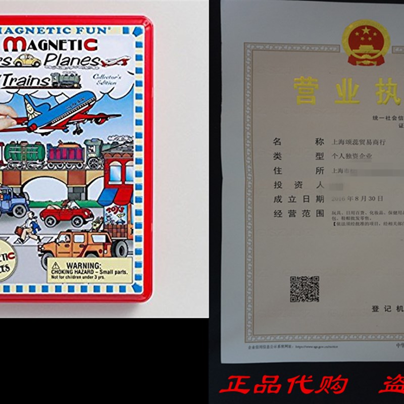 新品Magnetic Fun - Cars PlaKnes and Trains - 实物图