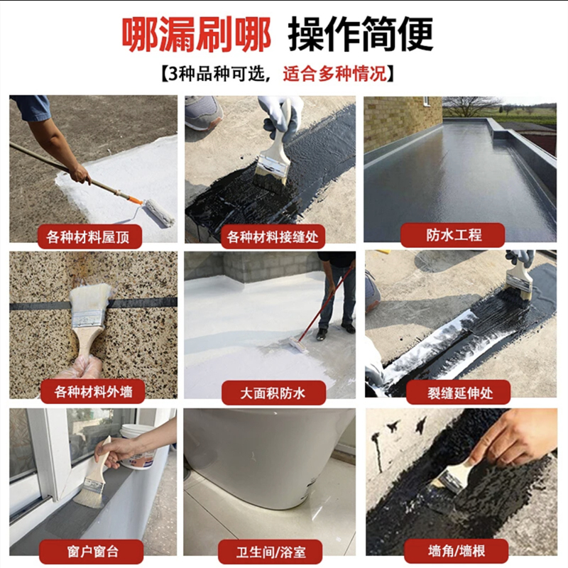 极速屋顶防水补漏材料防r水涂料卷材房顶楼顶平房裂缝堵漏王漏水