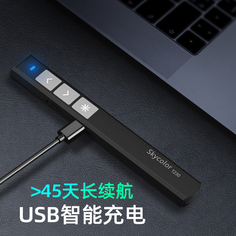 极速多功能ppt翻页笔激s光翻页笔多媒体商务教学演示usb充电激光
