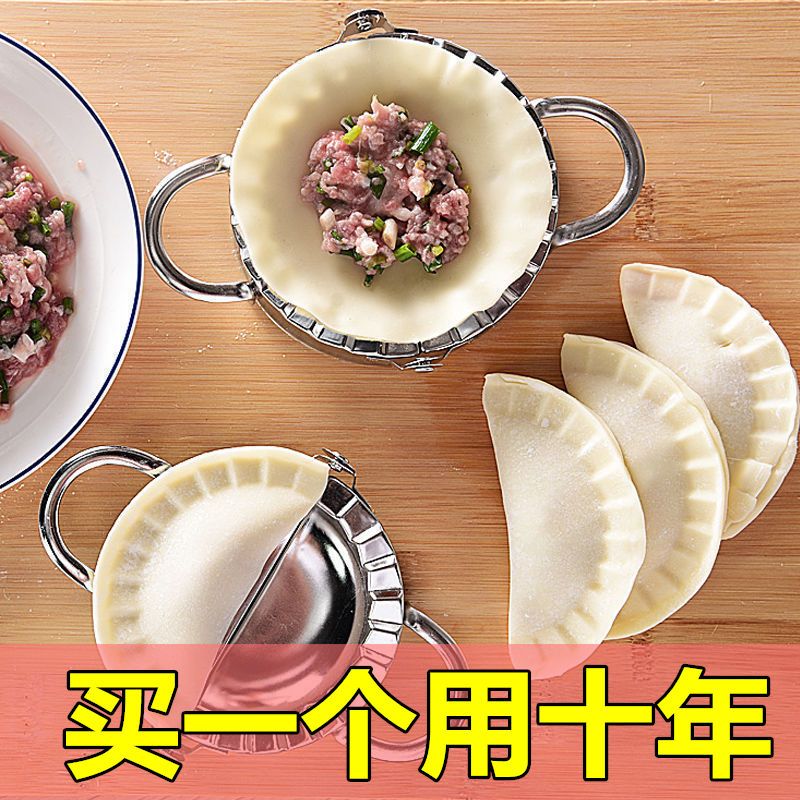极速包饺子d神器家用包水饺工具水饺模具全自动饺子皮月牙形捏包