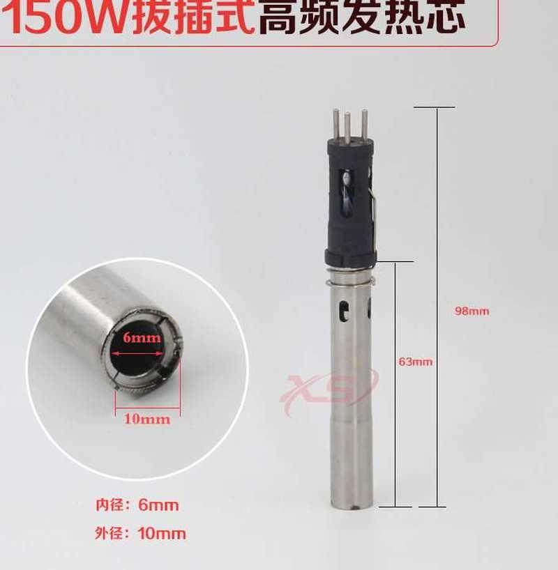极速205H烙铁芯高频涡流2t00W自动焊锡机发热芯150W电焊台感测器