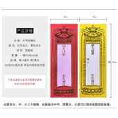 极速福慧佛具用品家居佛龛香u炉拜垫禅修摆件纸质牌位19X7cm一捆2