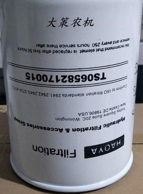 极速福田雷沃欧豹M16n04拖拉机TS06582170015液压滤清器滤芯