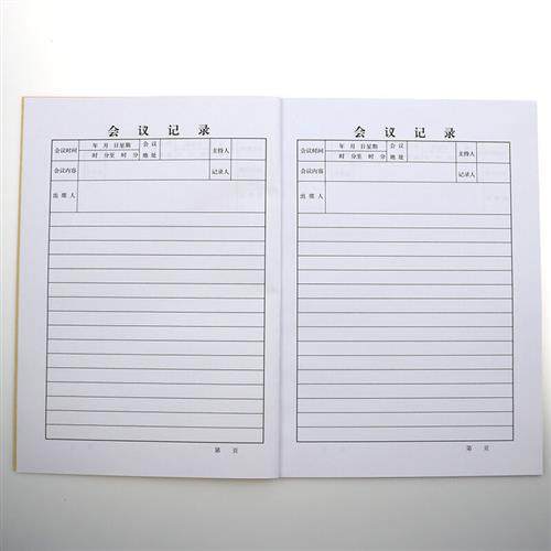 极速六一儿童节礼物闻述会议记录本带格式开会P记录表单位记事本1,文具电教/文化用品/商务用品,笔记本/记事本,淘宝优惠券,粉丝福利购,淘宝优惠卷