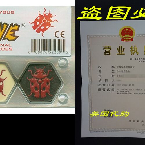 新品Ladiybug Expansion