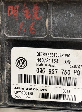 极速新款Skoda16变速箱电脑 波箱电脑09G 927 750P HQ09G927750品