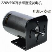 极速新款 220V550W大功率永磁直流发电G机风力水力手X摇人力脚踏直