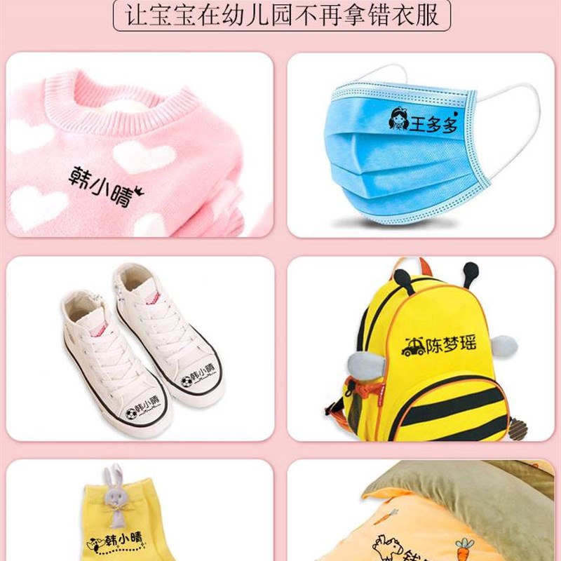 极速幼儿园刻名字印章签字章姓名衣服G防水入园个人盖章签名章印