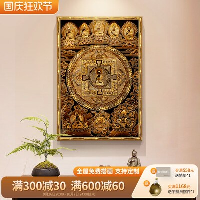 极速坛城白度母唐卡装饰画新中式茶室书房客N厅佛堂挂画黄财神佛