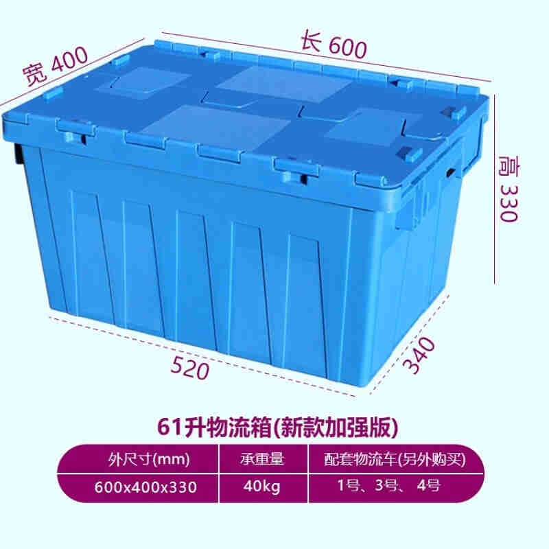 极速新品带盖子a物流箱r加厚特大号塑料筐储物收纳收容周转箱斜插