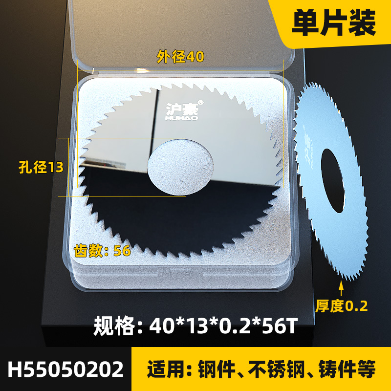 极速新品沪豪小钨钢锯片铣刀刀片不锈A钢铝用P切口整体硬质O合金