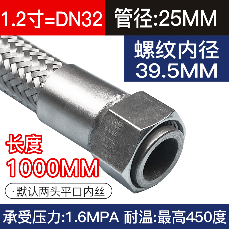 极速新品304d不锈钢波纹管1.z2寸DN32高温高压蒸汽软管工业金属软