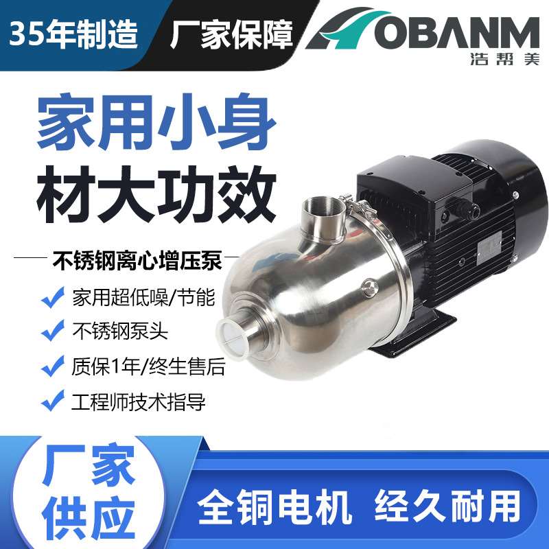 极速新品卧式增压泵家用304不锈钢耐F腐蚀L管道多级泵热水循环加