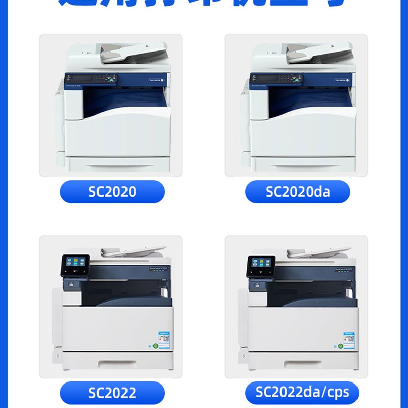 极速适用富士全录2022粉盒SC2020碳粉2020 Gda cps墨粉DocuCentre