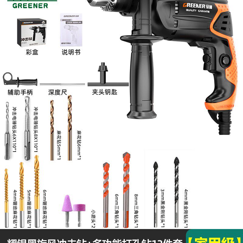 极速新品新品冲h击钻多功能大功率家用小型电锤钻N电钻电钻钻墙W,橡塑材料及制品,亚克力管/有机玻璃管,淘宝优惠券,粉丝福利购,淘宝优惠卷