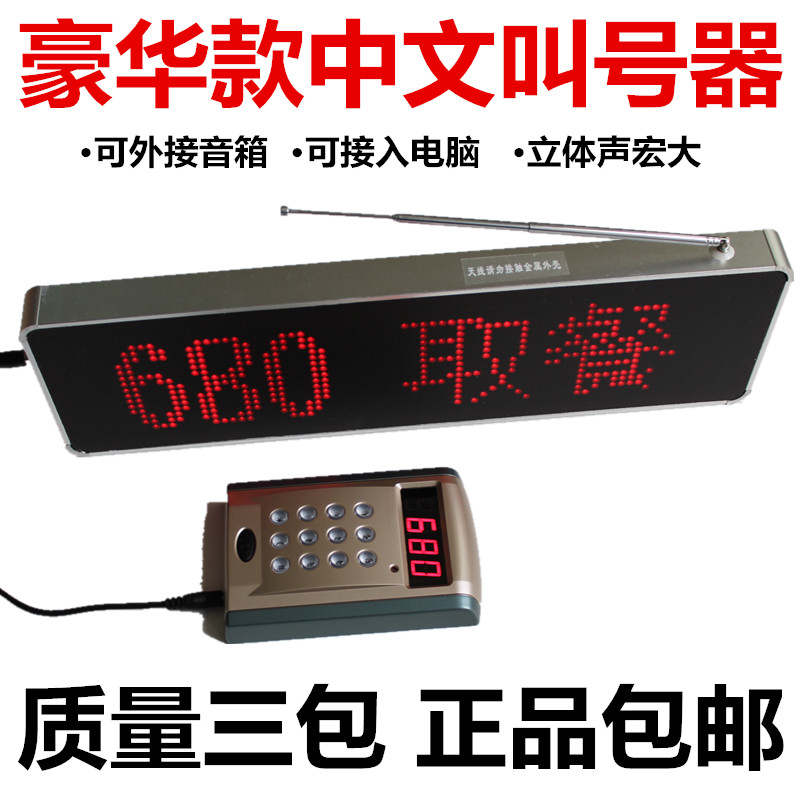 极速快餐厅中文取餐叫号器医院免排D队汉字显示语音报号催客取餐