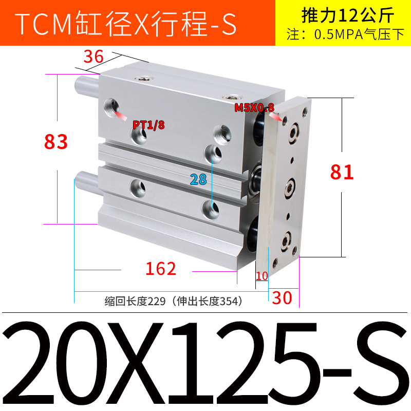 极速指向三杆三d轴气缸TCM12/16/20/25/32/40/50/63-10x25x30x70S