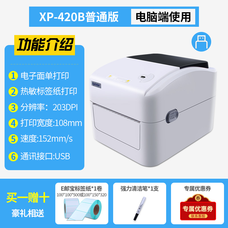极速新品厂c销促易创达 芯烨42u0B热敏条码不干胶价格标签贴纸蓝