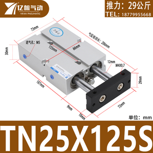 極速亞德客型TN雙軸桿10 40X10X20X30X40X50X6Z0X75S