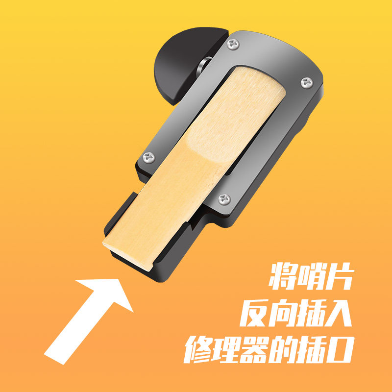 极速降e降b调中次高音萨克斯配件黑管单簧管修理T哨片工具修剪片