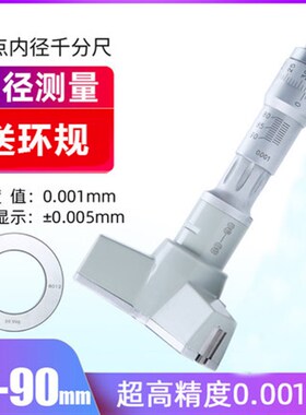 极速新品桂林广星三点内径千分尺6-2F00三抓内孔O高精度测量三点