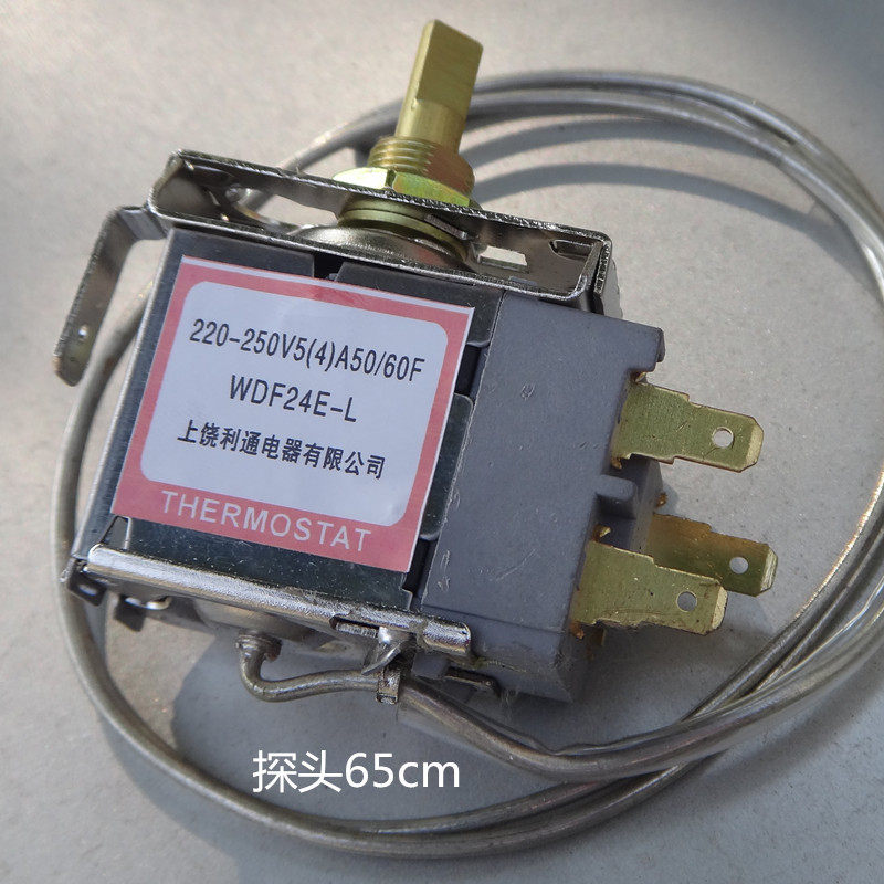 极速冰箱 WDF24E-L 温控器 中间安装 三插脚L 冰柜温控 探头40cm-