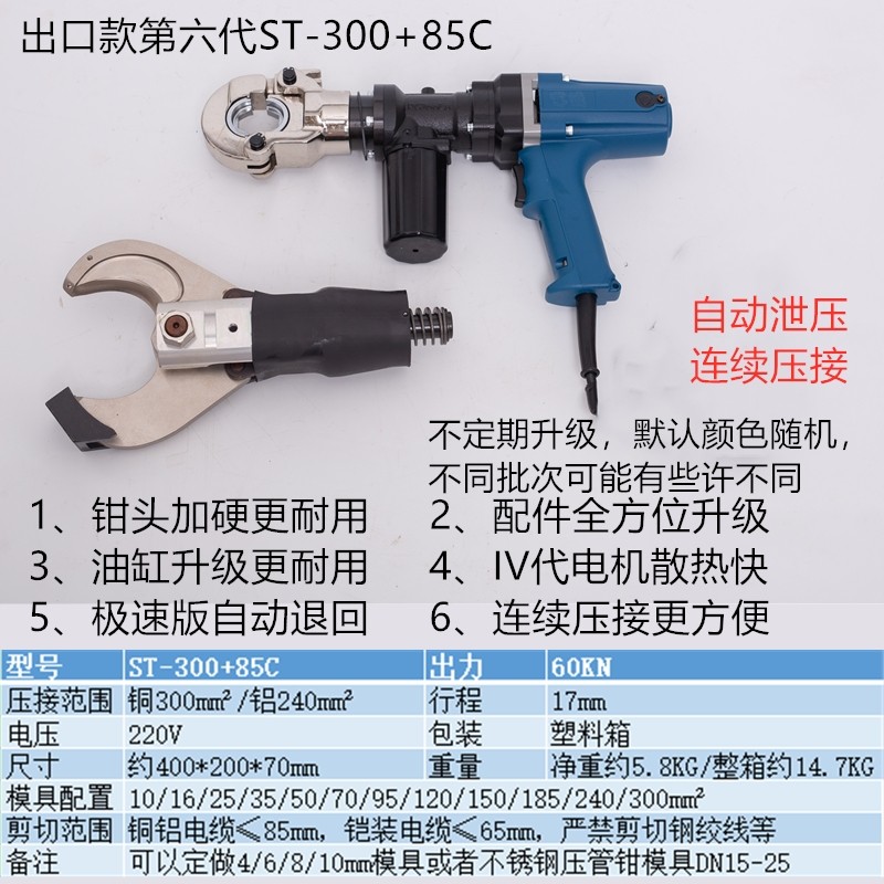 极速新品玉环电动液压钳j 可携式电动压线钳 电缆压接钳SKEM ST-3,橡塑材料及制品,亚克力管/有机玻璃管,淘宝优惠券,粉丝福利购,淘宝优惠卷