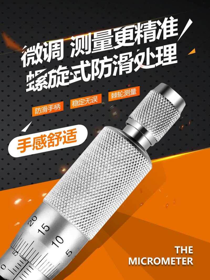 极速新品大飞b数显外径千分尺0-25-50mm高精度P0.001电子螺旋测微,橡塑材料及制品,亚克力管/有机玻璃管,淘宝优惠券,粉丝福利购,淘宝优惠卷
