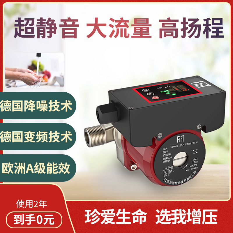 极速新品智能增压泵家用全自动变频自吸F泵热水器V自来水增压水泵