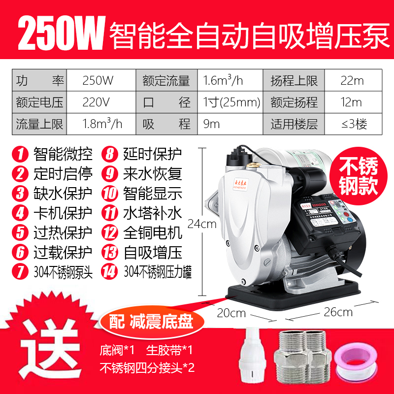极速新品增压泵家用全自动自q来水自D吸泵管道泵加压泵220V小型抽