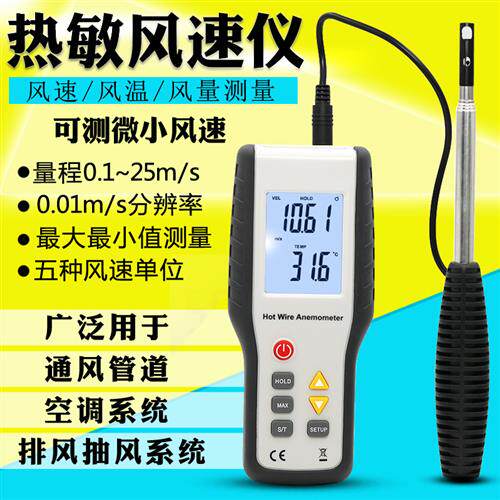 极速新品新品热敏l式风速仪风量仪高灵B敏风速计风温风量测量可测
