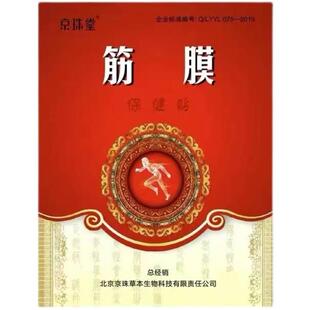 极速颞下颌关节紊f乱矫正t器热敷贴改善凸嘴下巴歪後缩张口受限理