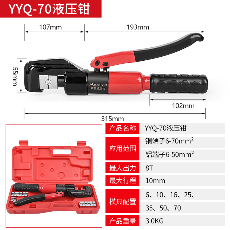 极速新品液压钳c手动压线钳70/120/240/300平方压接Y端子多功能电