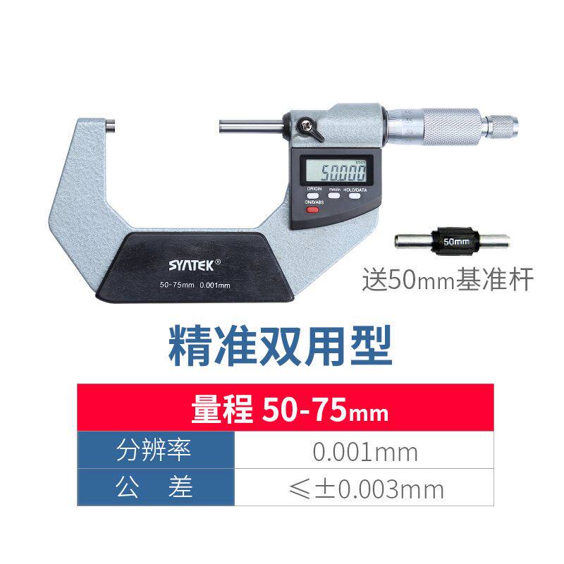 极速新品b厂促数显外径千分尺高精度0001mm电J子螺旋测微器025mm,橡塑材料及制品,硅胶颗粒,淘宝优惠券,粉丝福利购,淘宝优惠卷