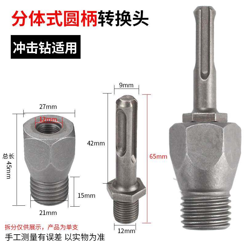 极速新品电鎚钻冲击钻连s接杆转水钻接头墙G壁混凝土钻孔打孔冲击,橡塑材料及制品,亚克力管/有机玻璃管,淘宝优惠券,粉丝福利购,淘宝优惠卷