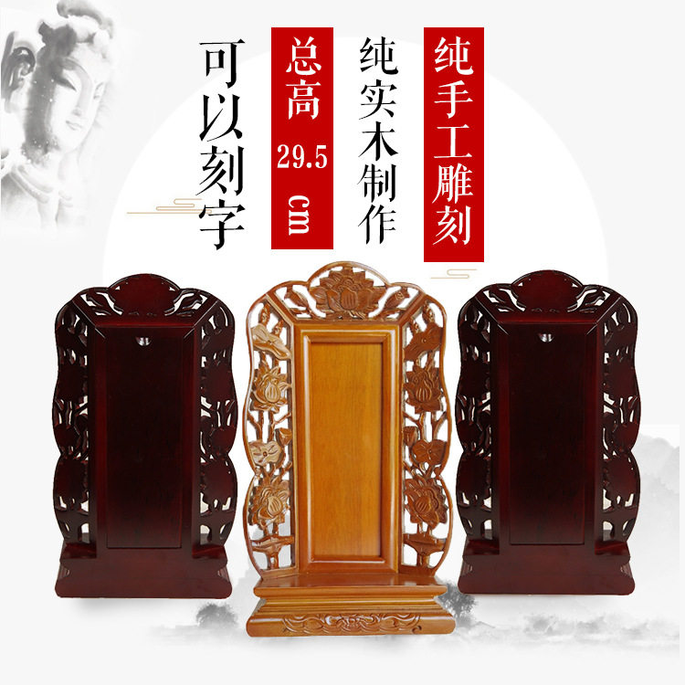 新品实木祖先牌位天地神位供奉灵位D寺庙莲位雕刻手工描金刻字厂