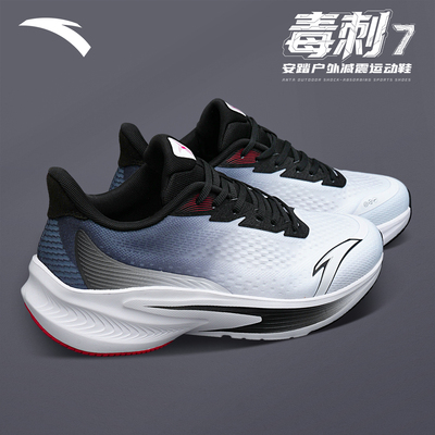 安踏毒刺7缓震回弹透气跑步鞋男