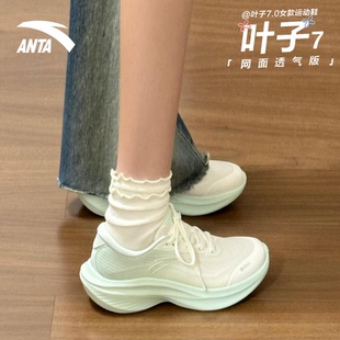 安踏叶子7运动鞋女款2026新款夏季网面透气跑步鞋青少年回弹跑鞋
