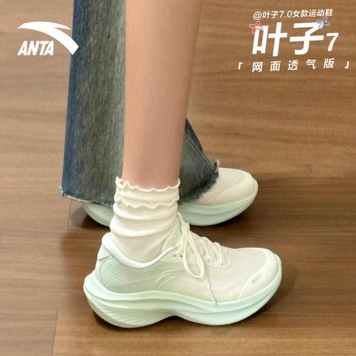 安踏叶子7女鞋透气减震跑步鞋