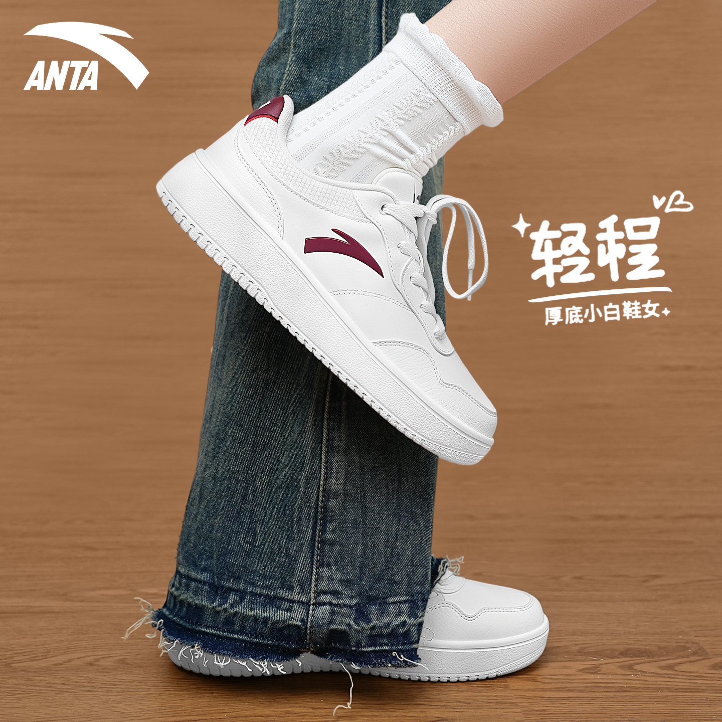 安踏低帮板鞋女轻便学生小白鞋
