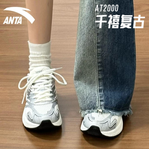安踏AT2000女款增高老爹鞋