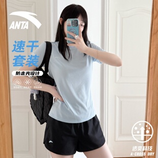 安踏速干防走光运动套装女生学生训练体测透气吸汗短裤短袖两件套