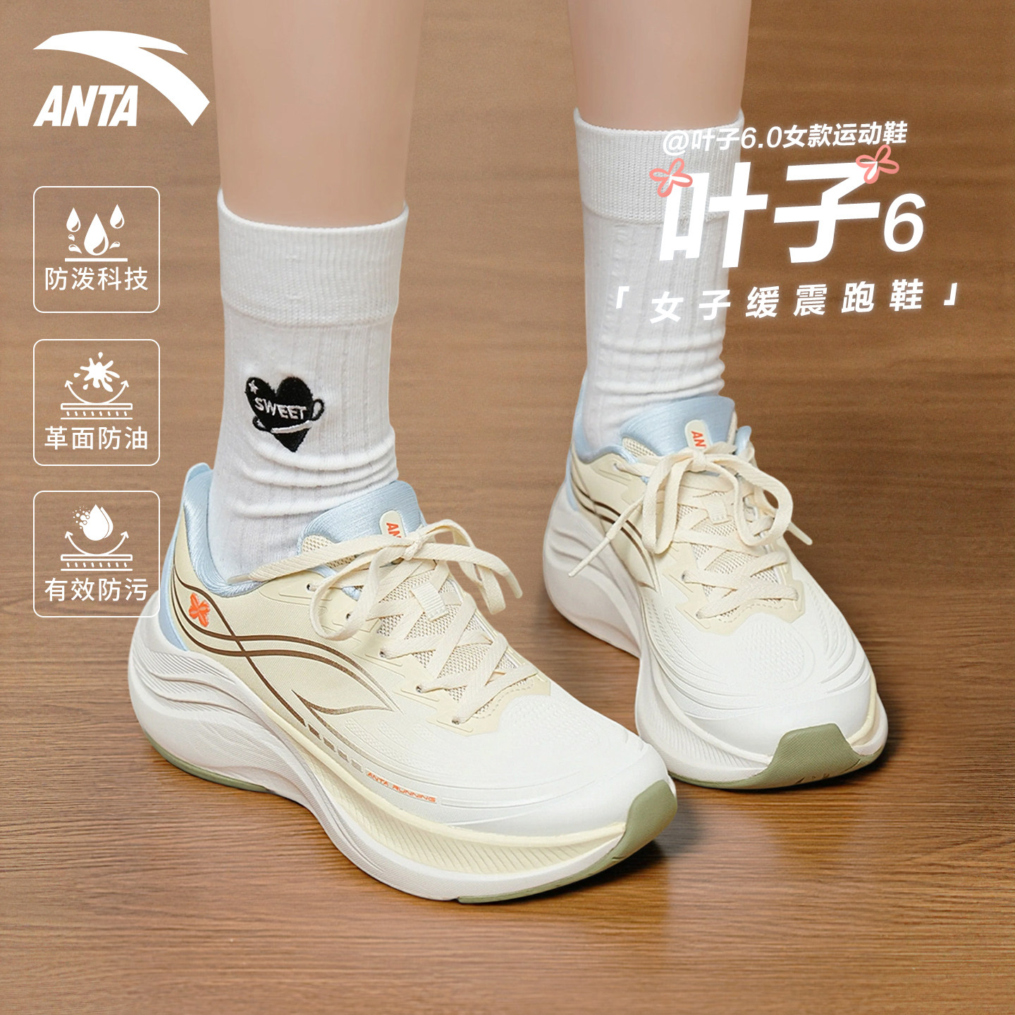 安踏叶子6百搭减震运动鞋女图片