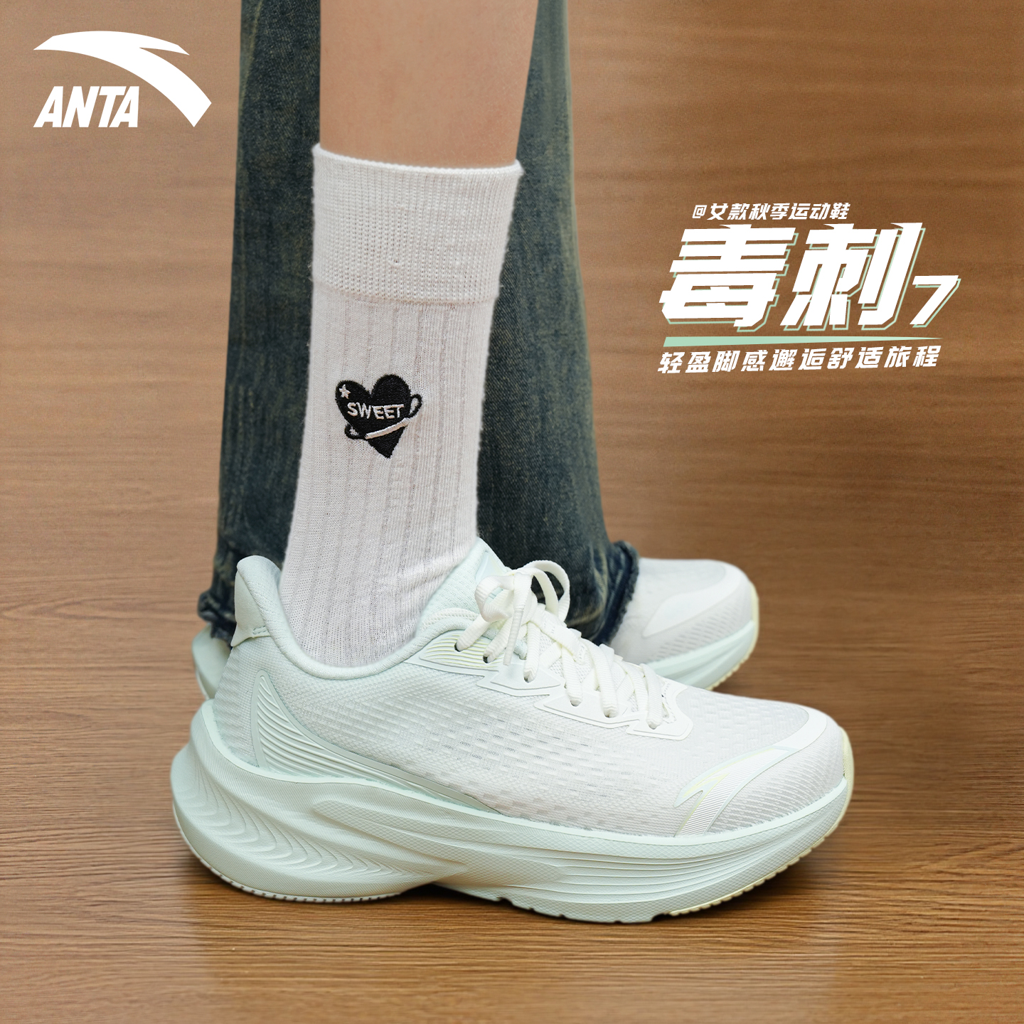 安踏毒刺7新款缓震运动鞋女鞋