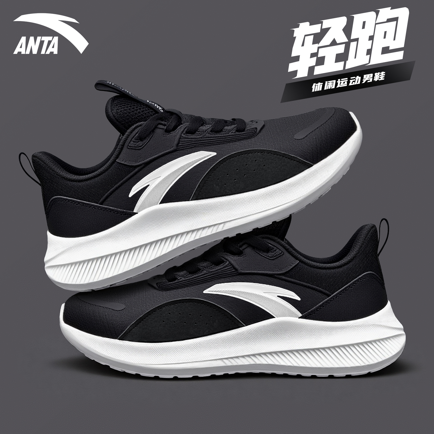 安踏男鞋运动鞋2025秋冬新款青少年减震百搭透气休闲健步跑步鞋子