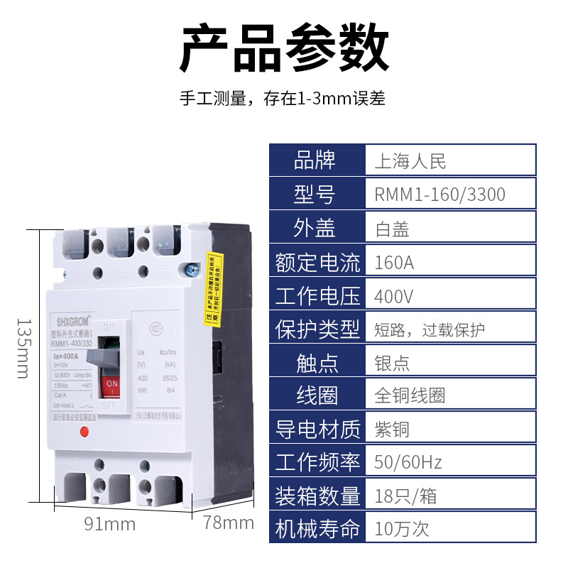 新品RMM1空气开关塑壳外壳式断路器225A400A 630A80A 100A NM1 C