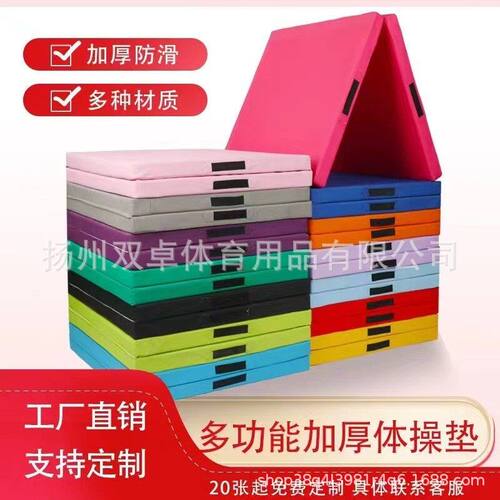 儿童舞蹈练功垫子仰卧起坐中国舞专用垫女孩少儿家用折叠加厚防滑