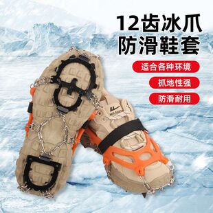 户外不锈钢12齿专业冰爪登山鞋雪地防滑鞋套攀冰徒步防滑链鞋钉